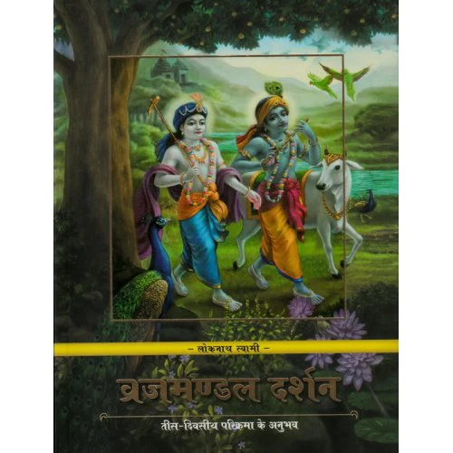 braj mandal darshan