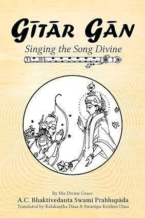 Gitar Gan Singing The Song Divine