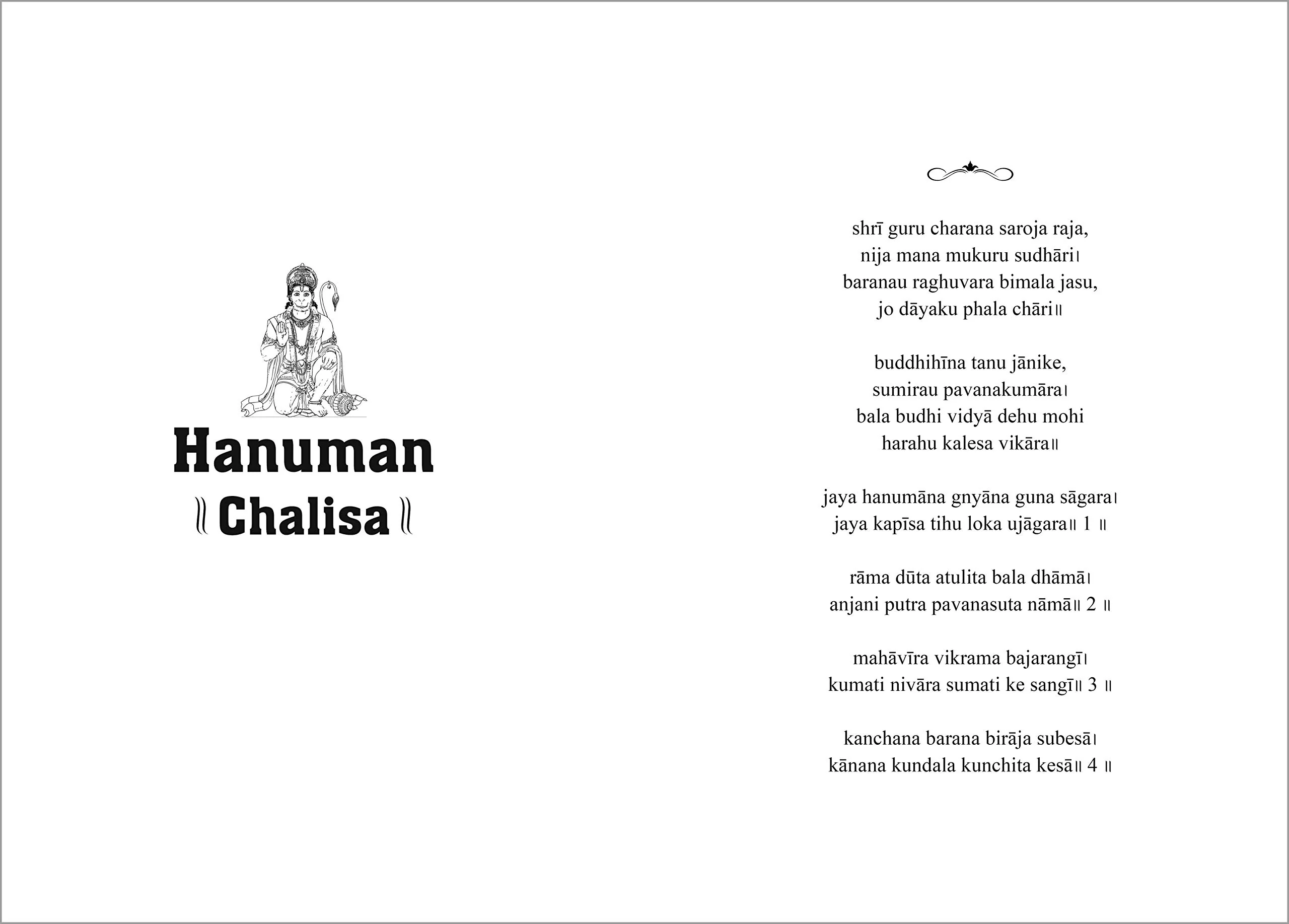 Hanuman Chalisa - Image 9