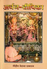 KRISHNA BHAVNAAMRIT MAI PEHLA KADAM