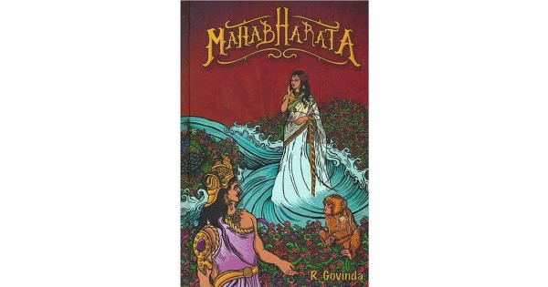 Mahabharat ( R. Govind )