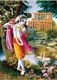 RASRAJ SRIKRISHAN