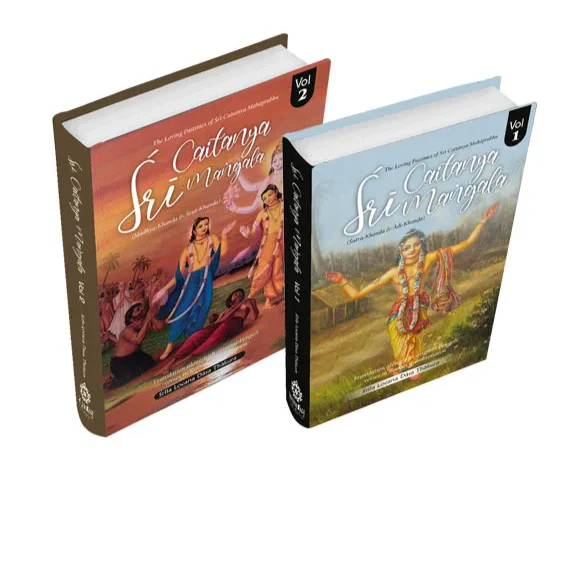 Sri Caitanya Mangala (2 Volumes Set)