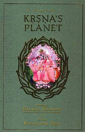Sri Garga Samhita (Set of 17 Volumes) - Image 2