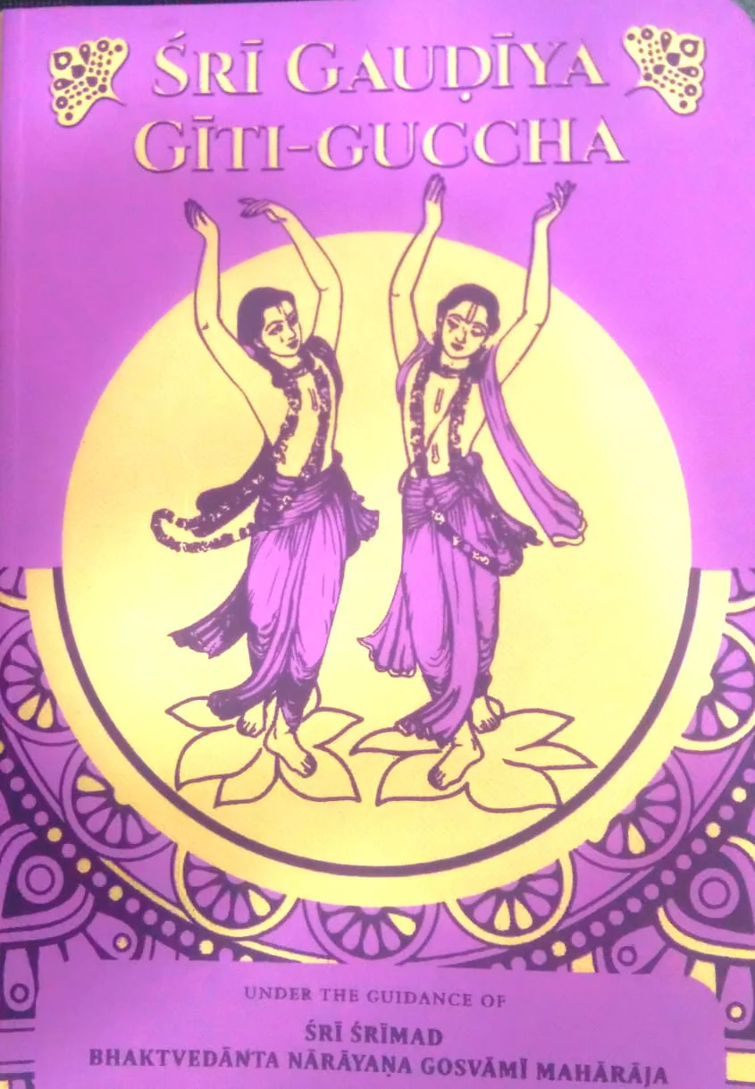 Sri Gaudiya Giti - Guccha (Interim Edition)