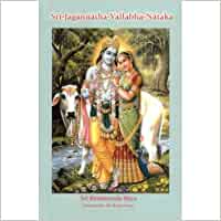 Sri Jagannatha Vallabha Nataka