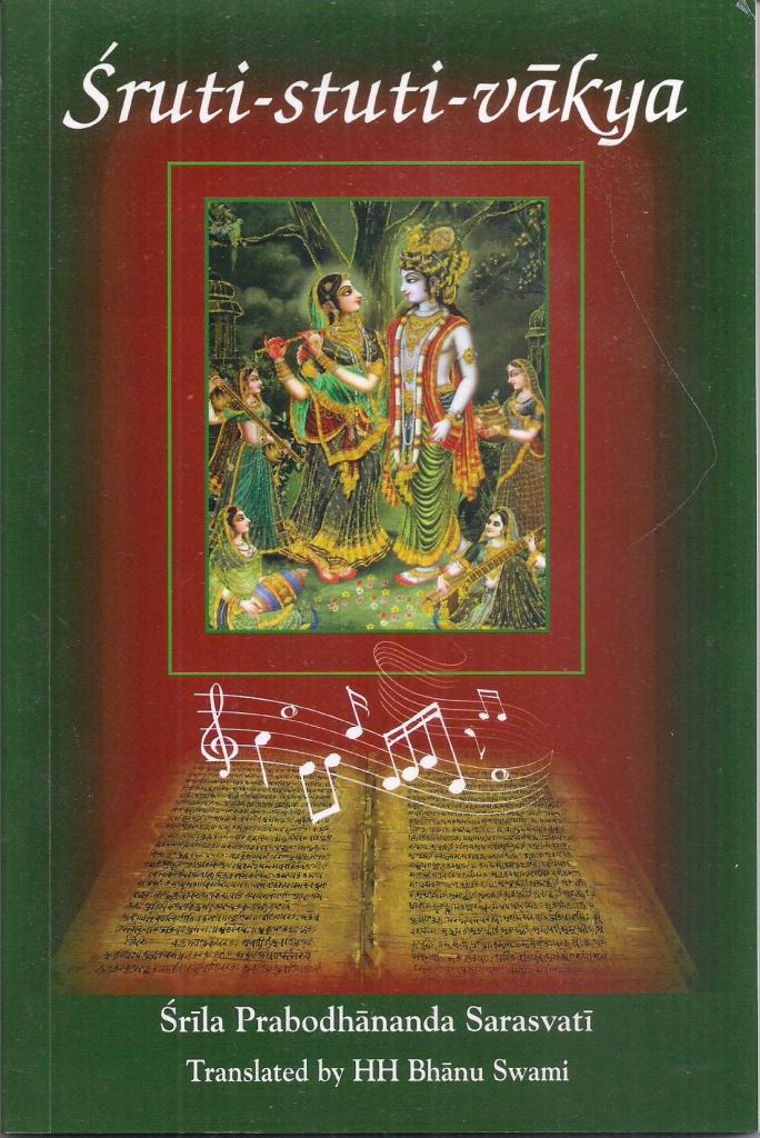 Sruti Stuti Vakya